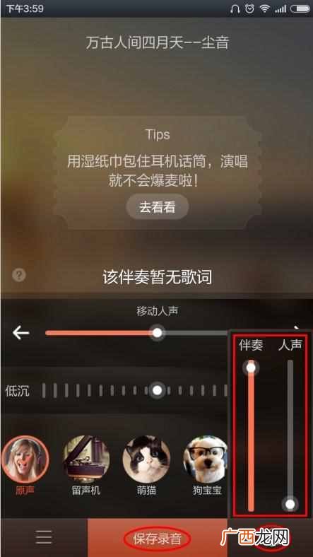 手机录歌设备推荐 手机怎么录歌效果最好