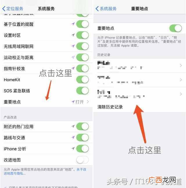 运动轨迹记录软件 iphone轨迹记录在哪里远程
