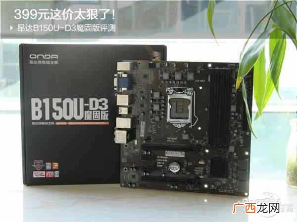 昂达平板电脑维修站 电脑主板昂达怎么样