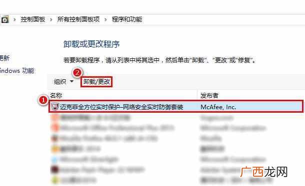 迈克菲软件需要登录吗 怎么关闭迈克菲软件