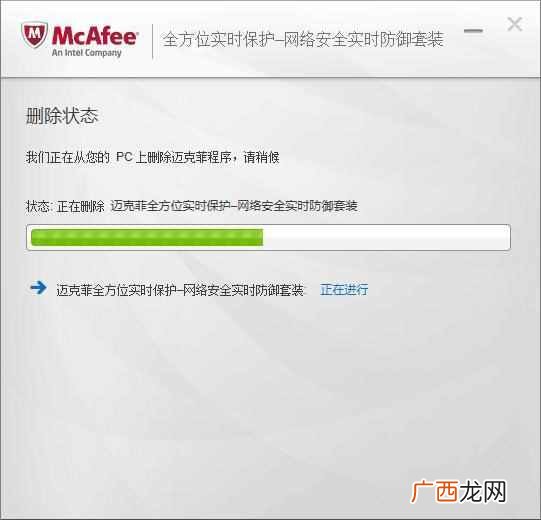 迈克菲软件需要登录吗 怎么关闭迈克菲软件