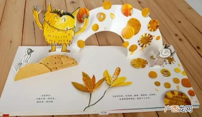 快乐的情绪像太阳一样发光 什么像什么一样什么造句子
