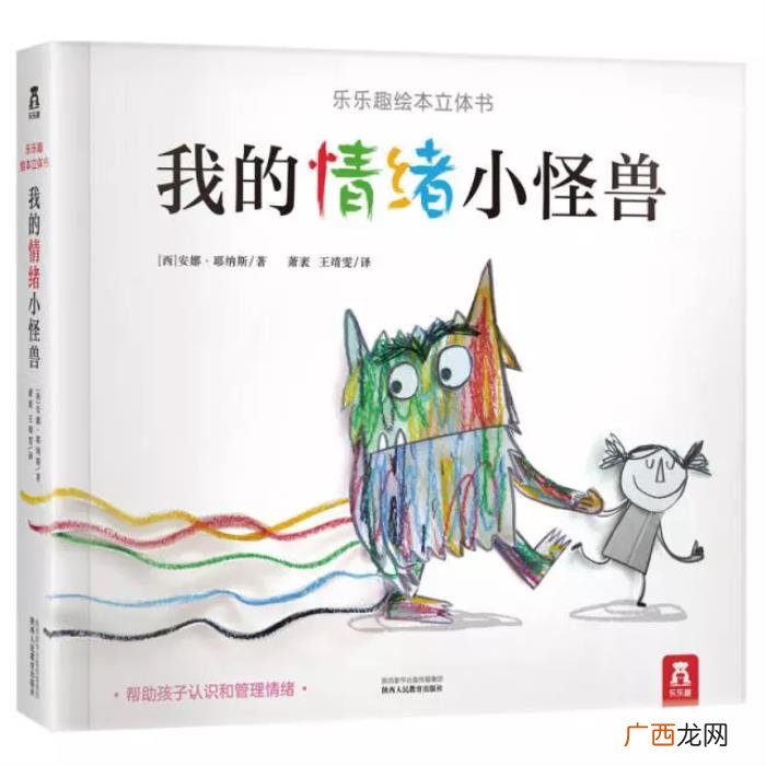 快乐的情绪像太阳一样发光 什么像什么一样什么造句子