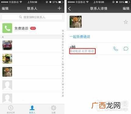 教你打电话隐藏号码 微信怎么打网络电话