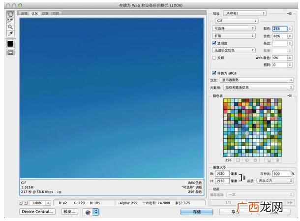 ps米色数值 怎么ps图片上的数字颜色