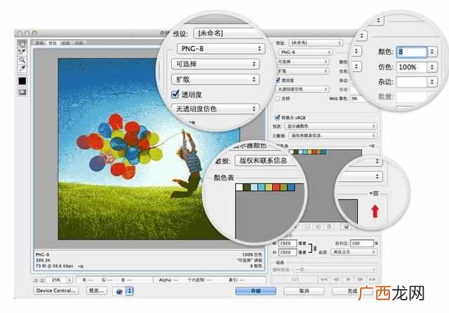 ps米色数值 怎么ps图片上的数字颜色