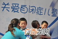 3岁前自闭症都有哪些表现?孩子自闭症治疗方法