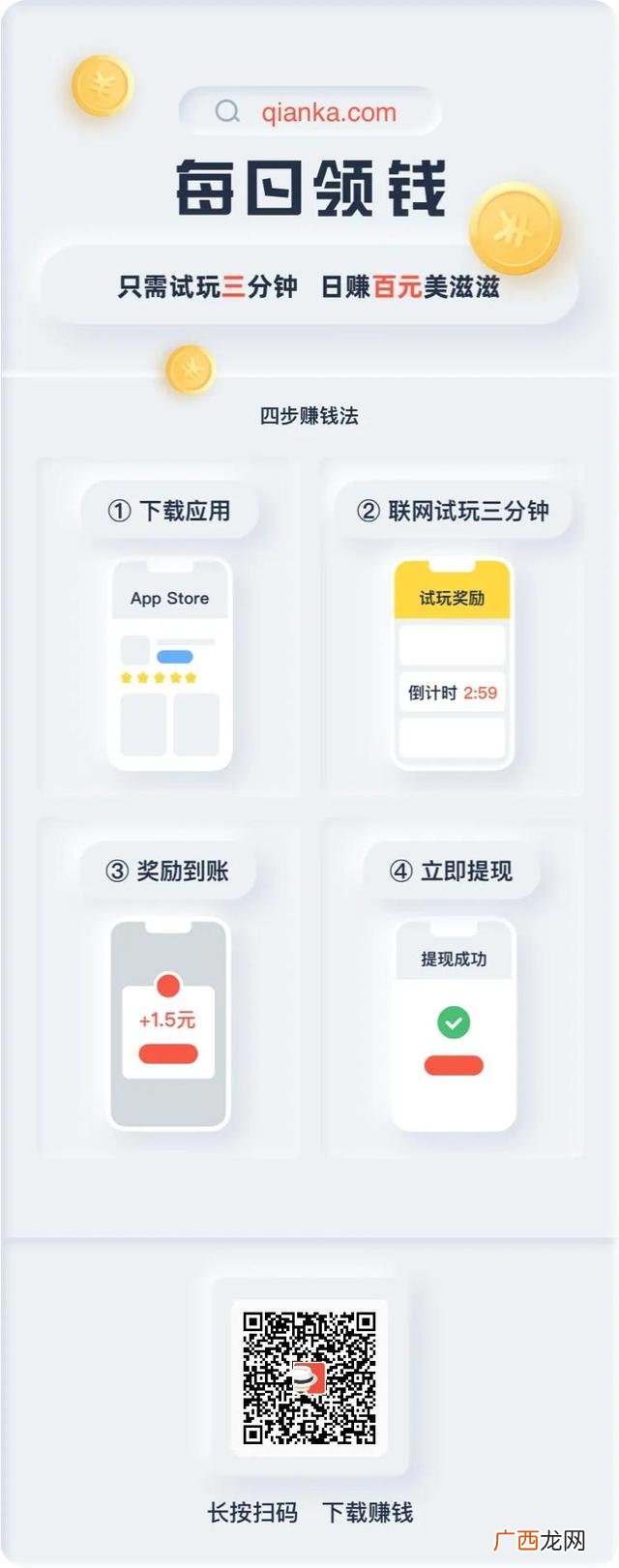 赚钱软件哪个赚钱多 五百块钱怎么赚钱