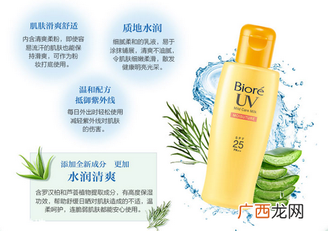 秋冬防晒霜倍数怎么选 不同地区用多少倍的防晒