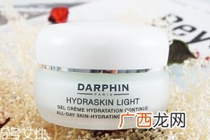 朵梵怎么样？darphin鲜活水嫩保湿凝霜评测