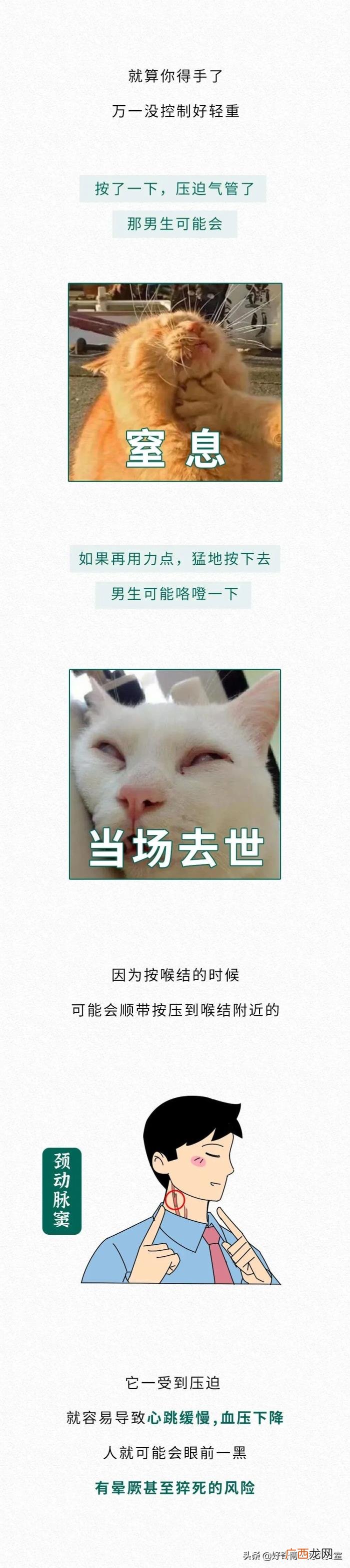 为什么不能摸男生喉结，男生的喉结为什么不能摸