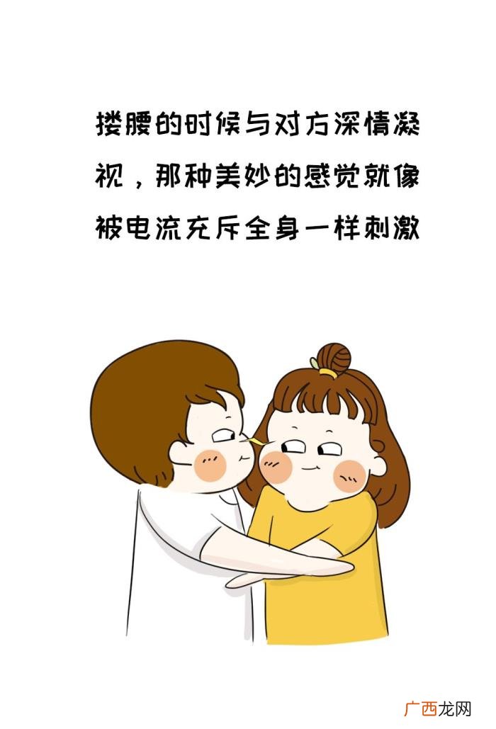 为什么男生喜欢搂女生腰，男生为什么喜欢搂女生的腰