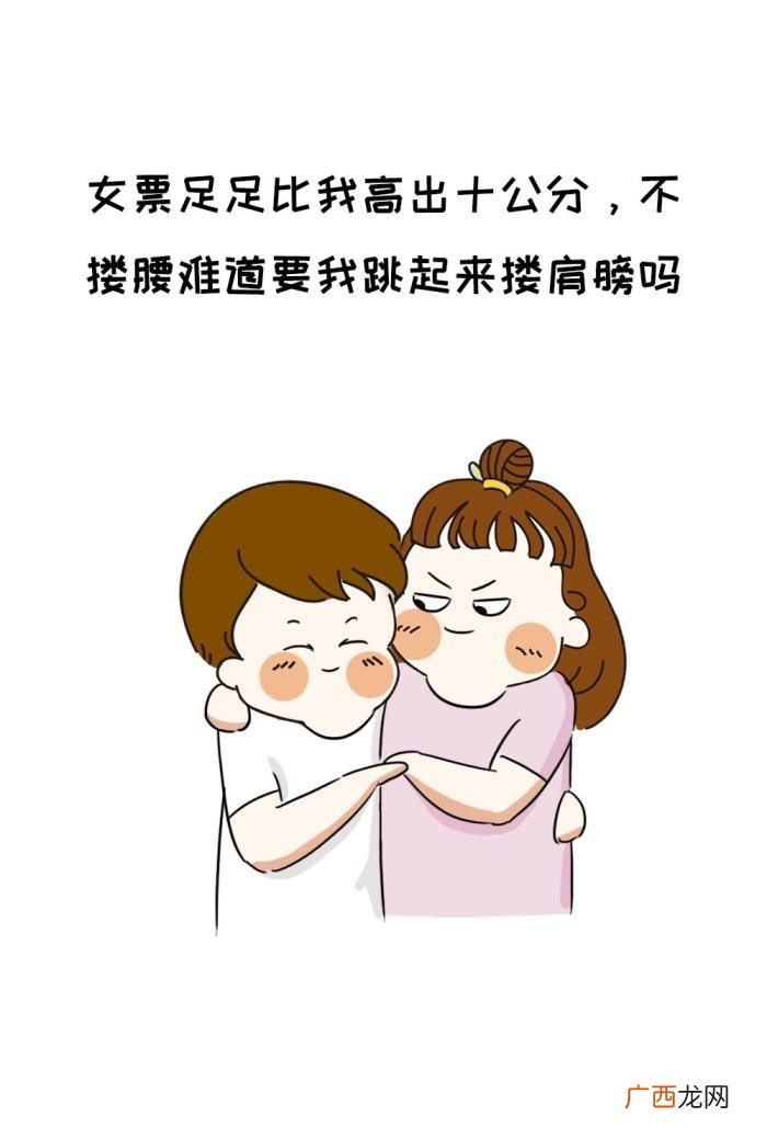 为什么男生喜欢搂女生腰，男生为什么喜欢搂女生的腰