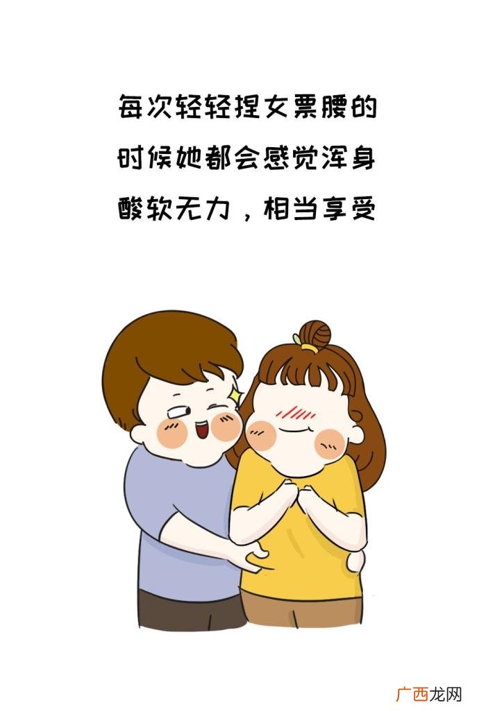 为什么男生喜欢搂女生腰，男生为什么喜欢搂女生的腰