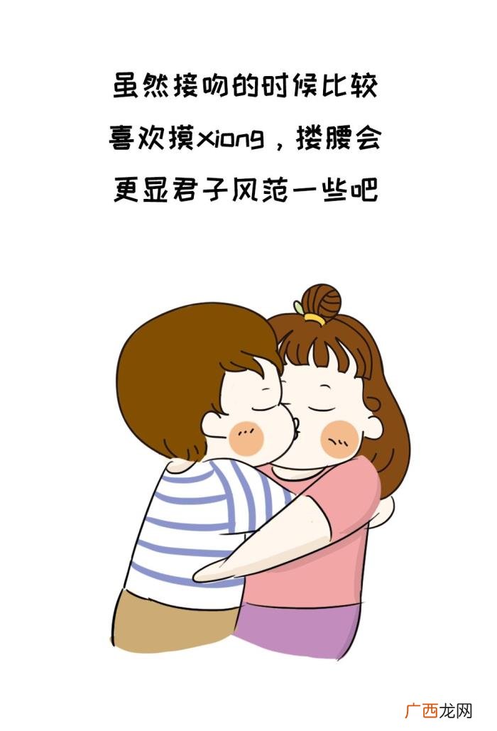 为什么男生喜欢搂女生腰，男生为什么喜欢搂女生的腰