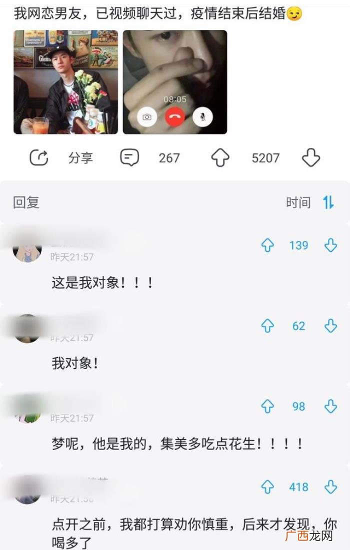 网恋女生假照片，网恋的女友爆假照遇到真人