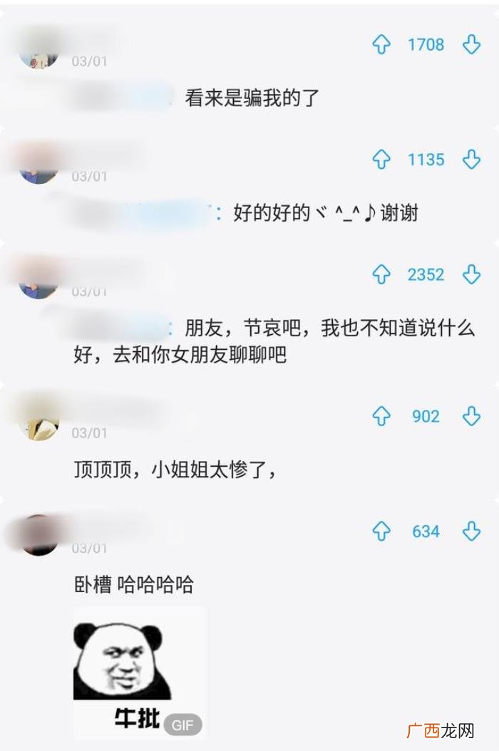 网恋女生假照片，网恋的女友爆假照遇到真人