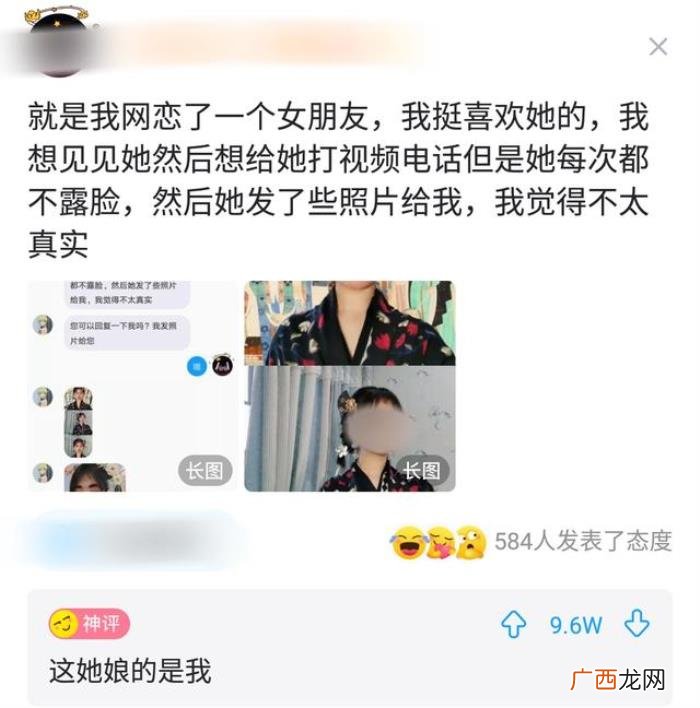 网恋女生假照片，网恋的女友爆假照遇到真人