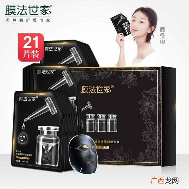 膜法世家护肤套装好用吗（25岁~30岁用什么护肤品