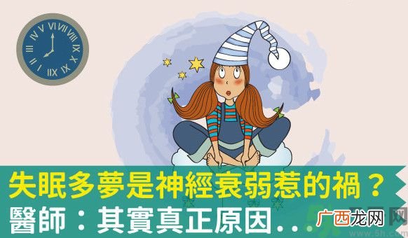 失眠就是神经衰弱吗神经衰弱会导致失眠吗
