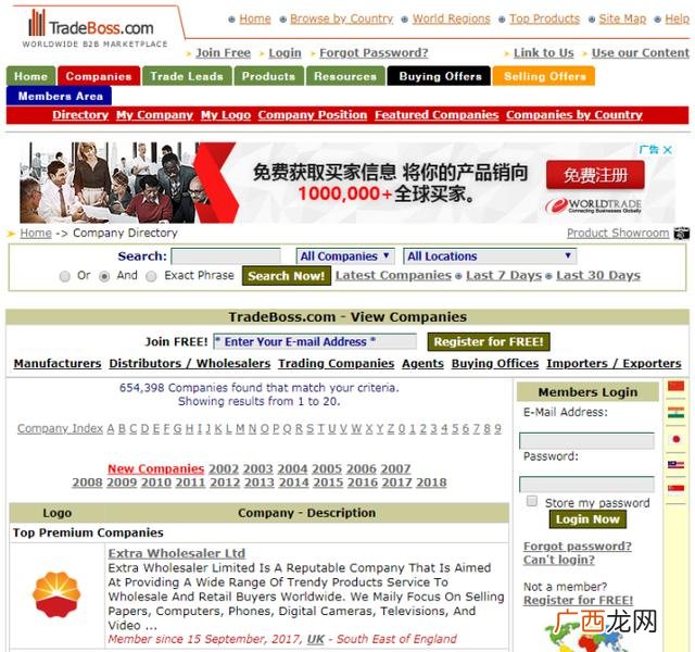 免费外贸电商平台,外贸平台有哪些 电商