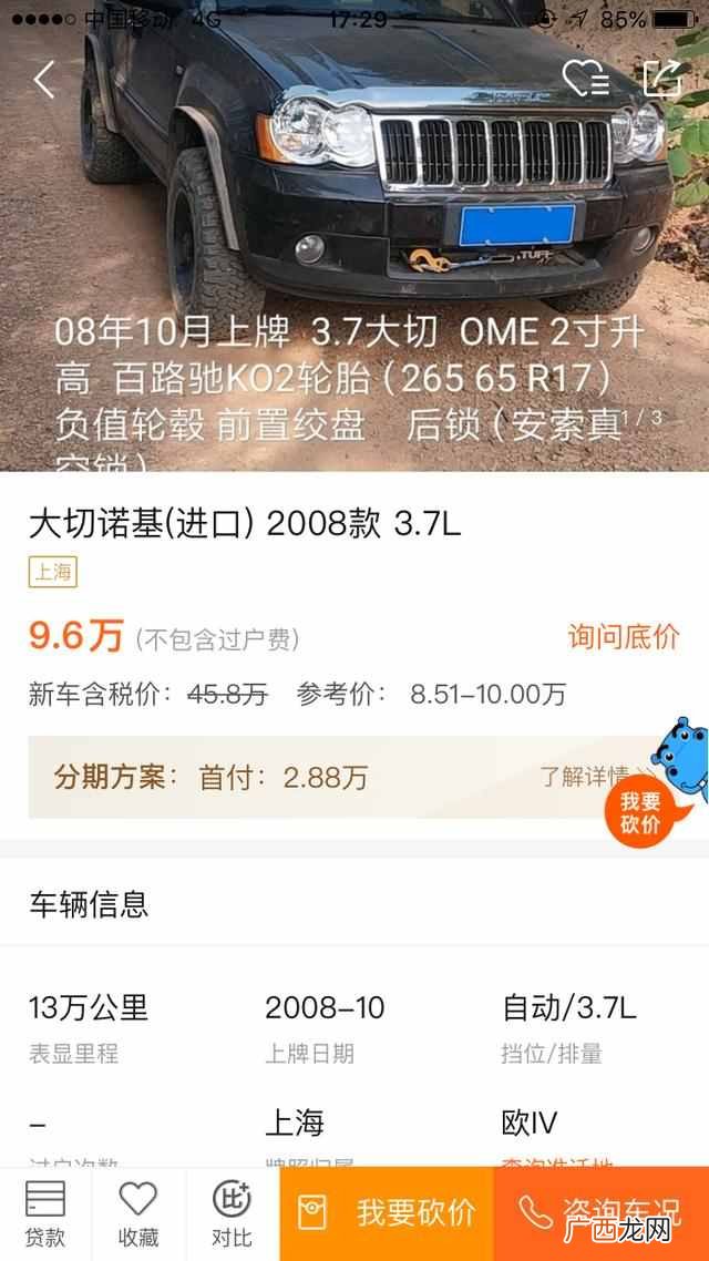 13年科帕奇是国几 13年科帕奇怎么样