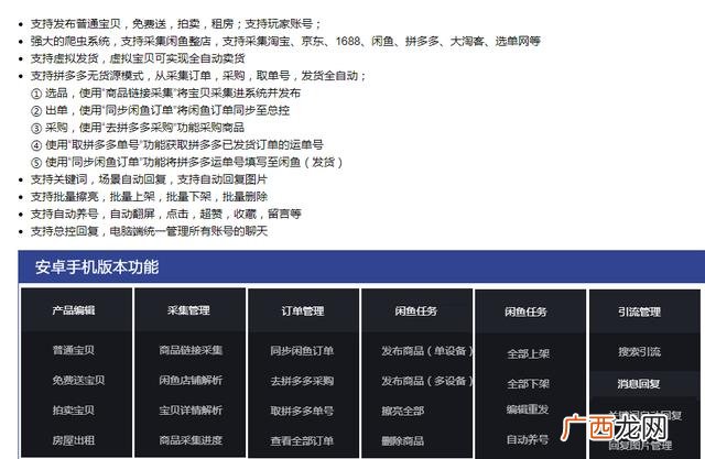 互联网创业项目平台加盟 网络公司加盟