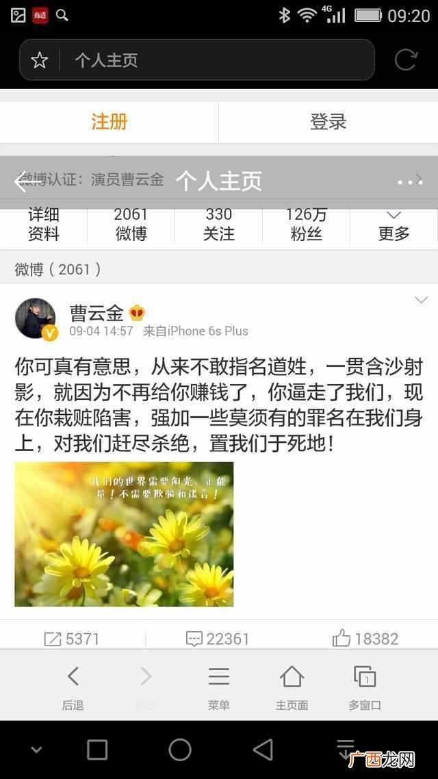 曹云金和郭德纲怎么了（德云社演出门票在哪里