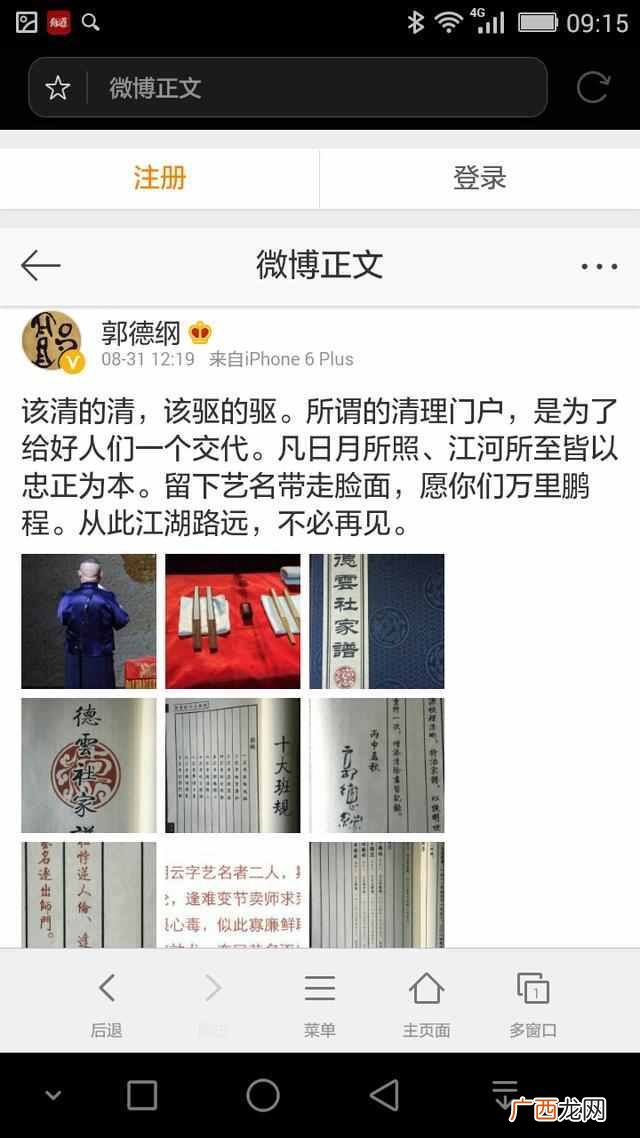 曹云金和郭德纲怎么了（德云社演出门票在哪里