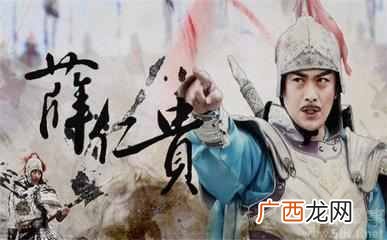 隋唐英雄俞游兰被褥 薛仁贵怎么死的