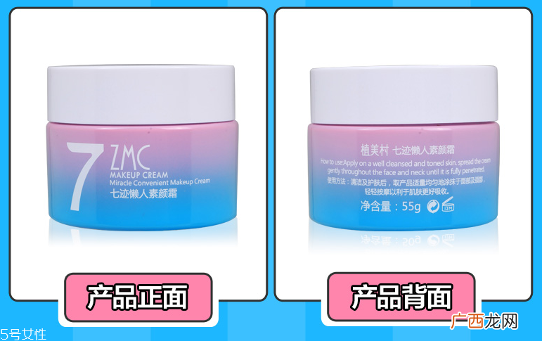 植美村素颜霜适合什么年龄 植美村素颜霜和其他素颜霜对比