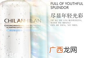 chilan自然兰适合什么年龄肤质