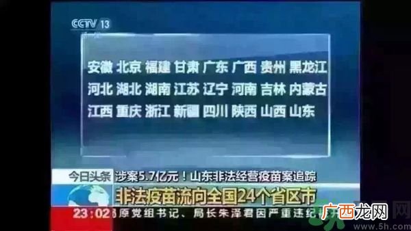 非法疫苗是怎么回事？非法疫苗有什么危害？