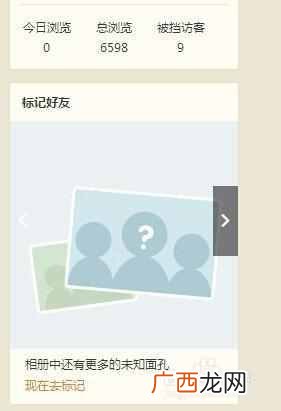 手机QQ怎么关闭情侣空间标识（情侣空间图标能隐