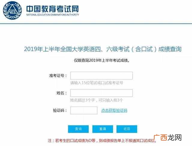 大学英语四级准考证号忘了怎么办（大学英语四