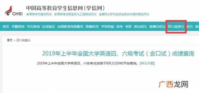大学英语四级准考证号忘了怎么办（大学英语四