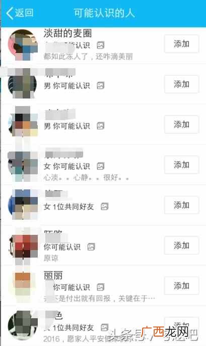 怎么查看qq共同好友都是谁（qq共同好友算自己吗