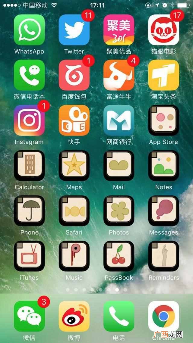 iphone桌面管理软件 iphone主题怎么换图标