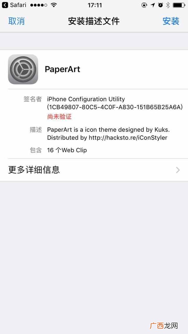 iphone桌面管理软件 iphone主题怎么换图标