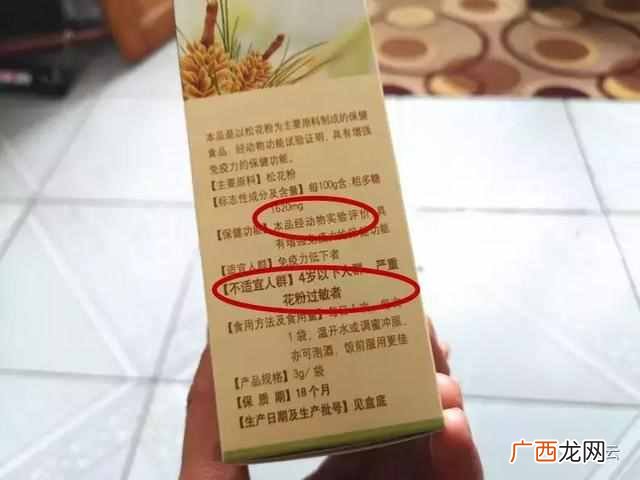 焦点访谈国珍松花粉 查国珍松花粉怎么样