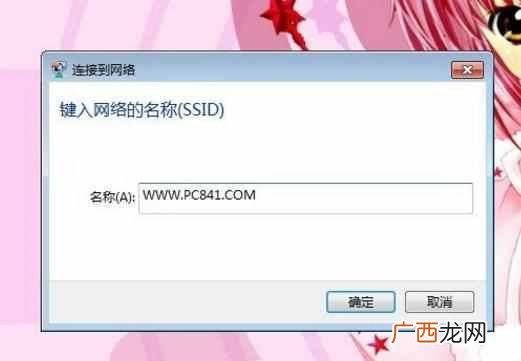 在手机上改ssid详细 ssid怎么设置 手机