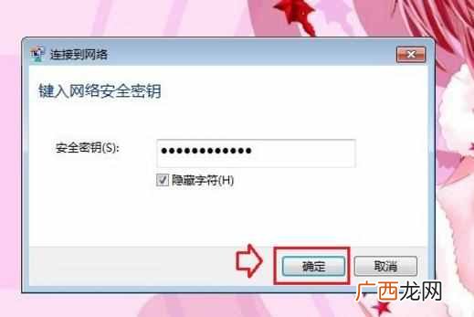 在手机上改ssid详细 ssid怎么设置 手机
