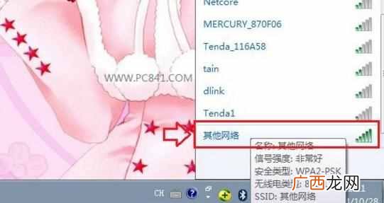 在手机上改ssid详细 ssid怎么设置 手机
