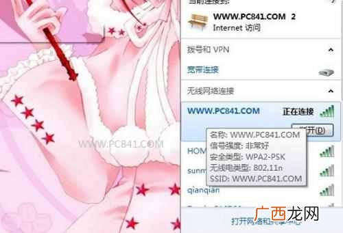在手机上改ssid详细 ssid怎么设置 手机