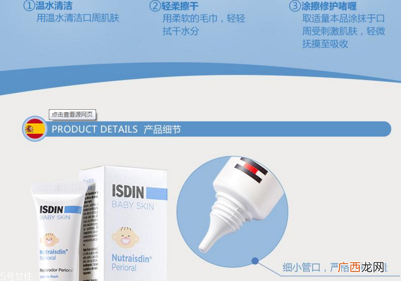isdin怡思丁怎么样 重度敏感肌的福音