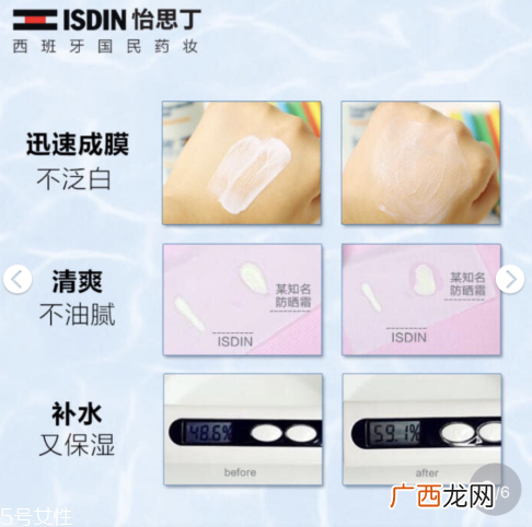资生堂防晒霜和怡思丁isdin防晒霜哪个好 满满的防晒干货