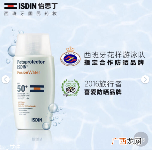 资生堂防晒霜和怡思丁isdin防晒霜哪个好 满满的防晒干货