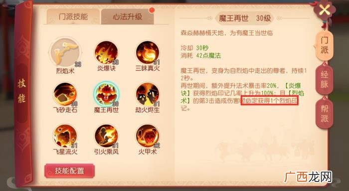 南明离火和三昧真火哪个厉害，三昧真火伤害太高了