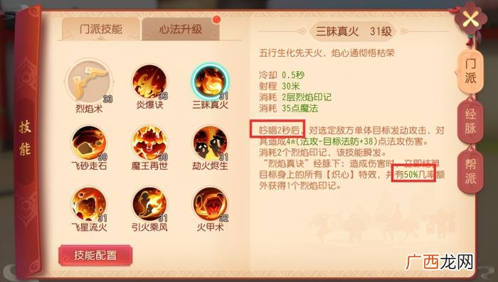 南明离火和三昧真火哪个厉害，三昧真火伤害太高了