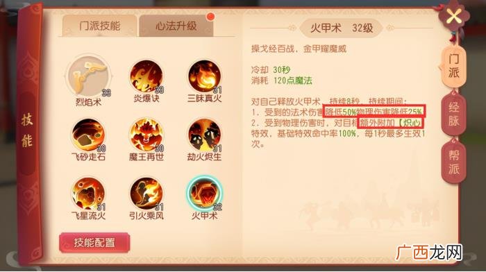 南明离火和三昧真火哪个厉害，三昧真火伤害太高了